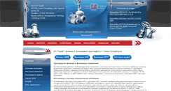 Desktop Screenshot of graffgroup.ru